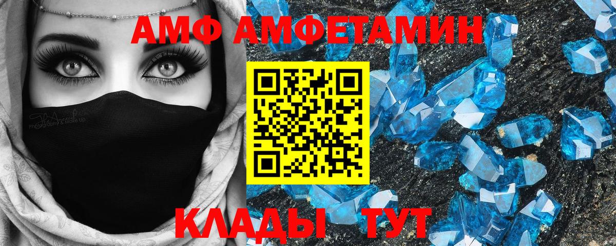 Алушта  АМФ  Амфетамин  Вход с VPN  АМФЕТАМИН VHQ 