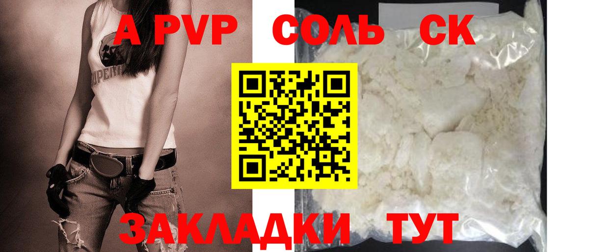 Алушта  A-PVP СК КРИС  Вход с VPN  наркотики  A-PVP мука 