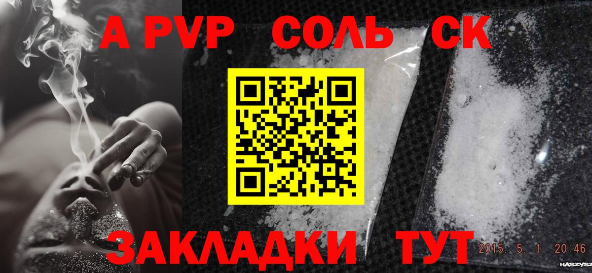 A PVP VHQ Алушта