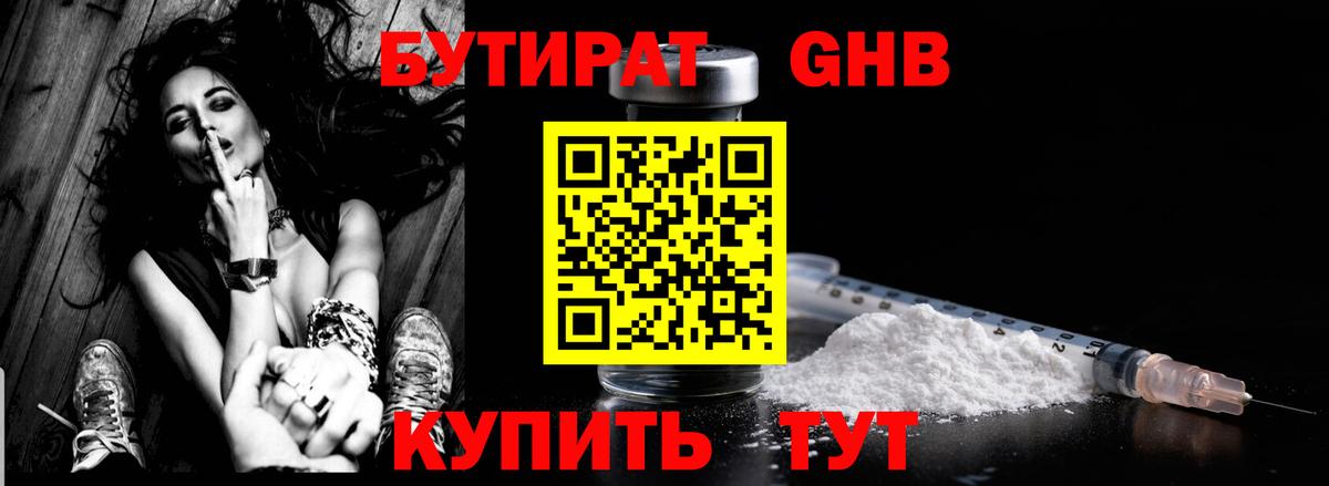 Алушта  Бутират BDO  Вход с VPN 