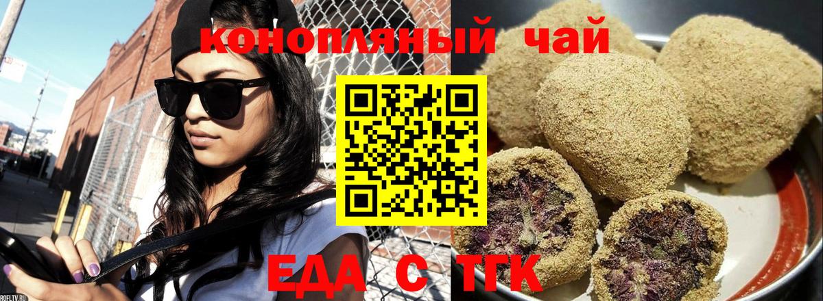 Cannafood марихуана  Вход с VPN  Алушта 