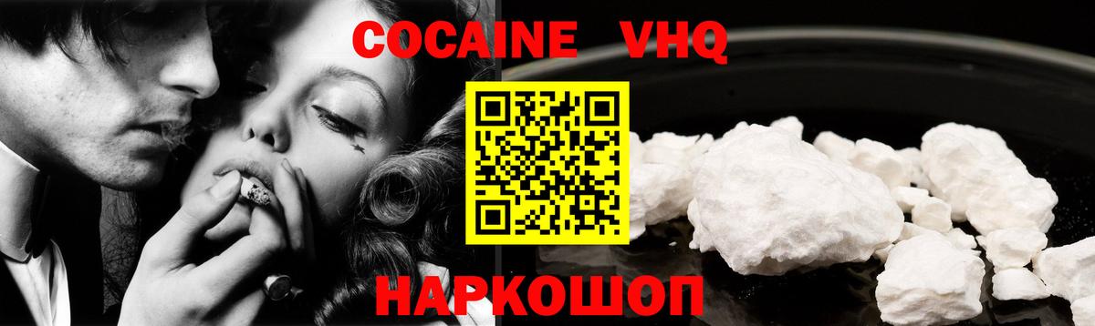 Cocaine  Вход с VPN  КОКАИН Fish Scale  Алушта  КОКАИН Колумбийский 