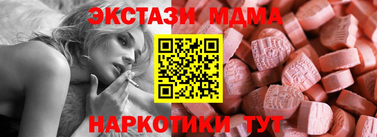 ОМГ ОМГ ONION  наркота  Вход с VPN  ЭКСТАЗИ 280мг  Ecstasy  Алушта 