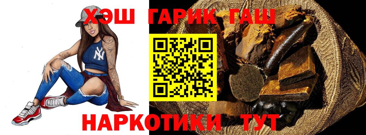Гашиш  ГАШИШ Premium  ГАШИШ 40% ТГК  Вход с VPN  Алушта 