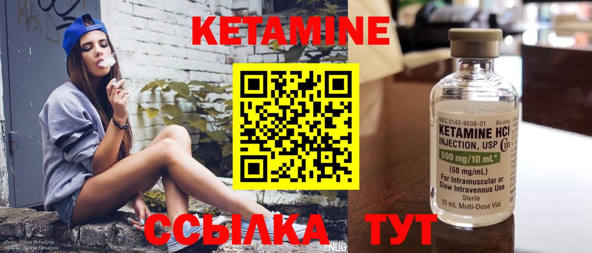 Кетамин ketamine Алушта