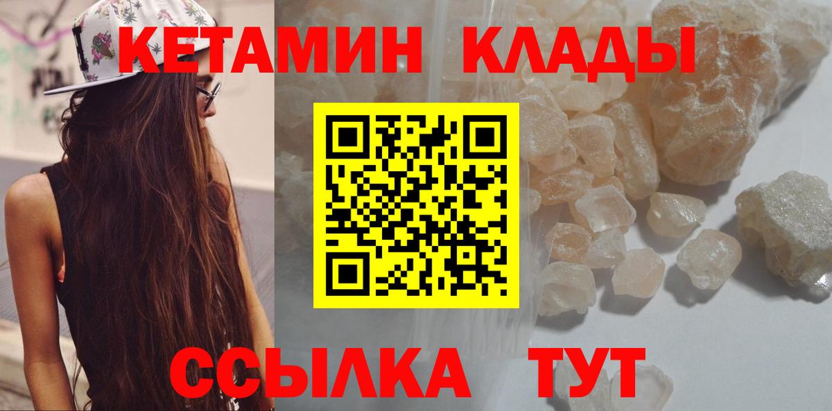 КЕТАМИН ketamine  Вход с VPN  Алушта  КЕТАМИН ketamine 