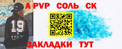 соль ск Чапаевск