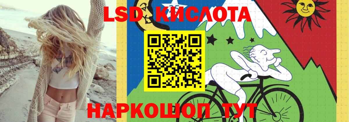 Лсд 25 экстази кислота  Вход с VPN  KRAKEN ССЫЛКА  Лсд 25 экстази ecstasy  Алушта 