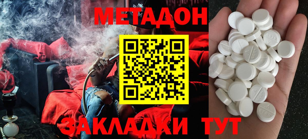 МЕТАДОН мёд Алушта