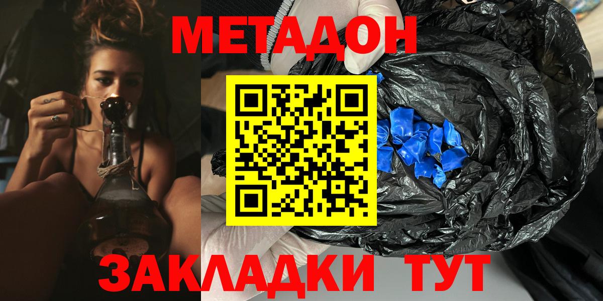 Метадон кристалл  МЕТАДОН белоснежный  Вход с VPN  маркетплейс телеграм  Алушта 