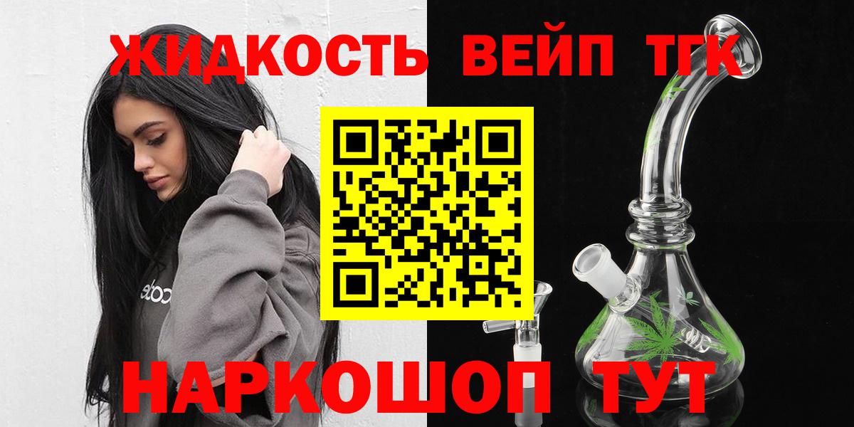 ТГК вейп Алушта