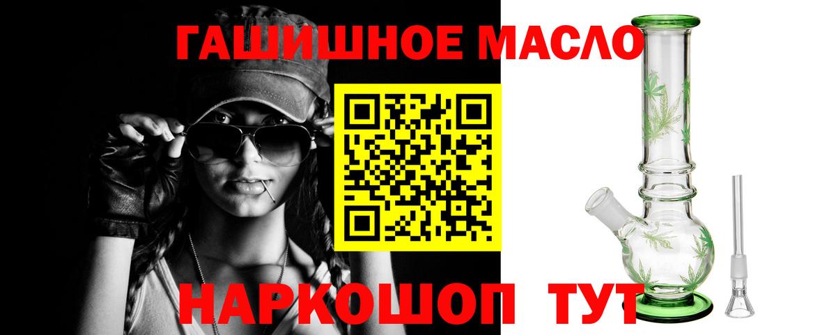 ТГК THC oil  Вход с VPN  Алушта 
