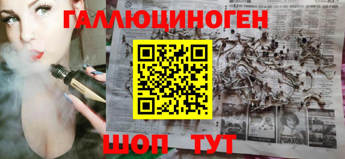 Галлюциногенные грибы Magic Shrooms Алушта