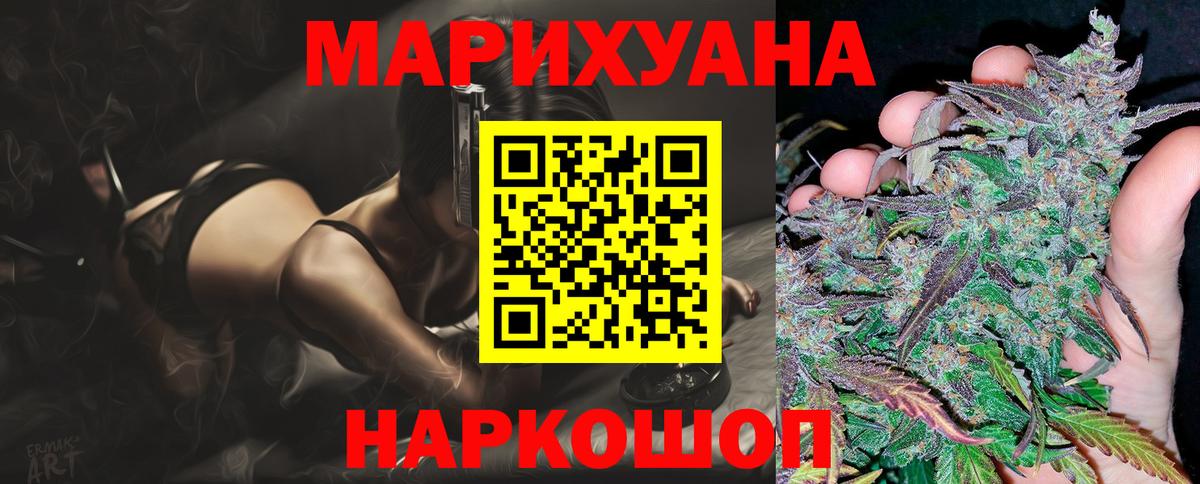 Шишки марихуана марихуана  Вход с VPN  Конопля Bruce Banner  Конопля VHQ  Алушта  МАРИХУАНА LSD WEED 
